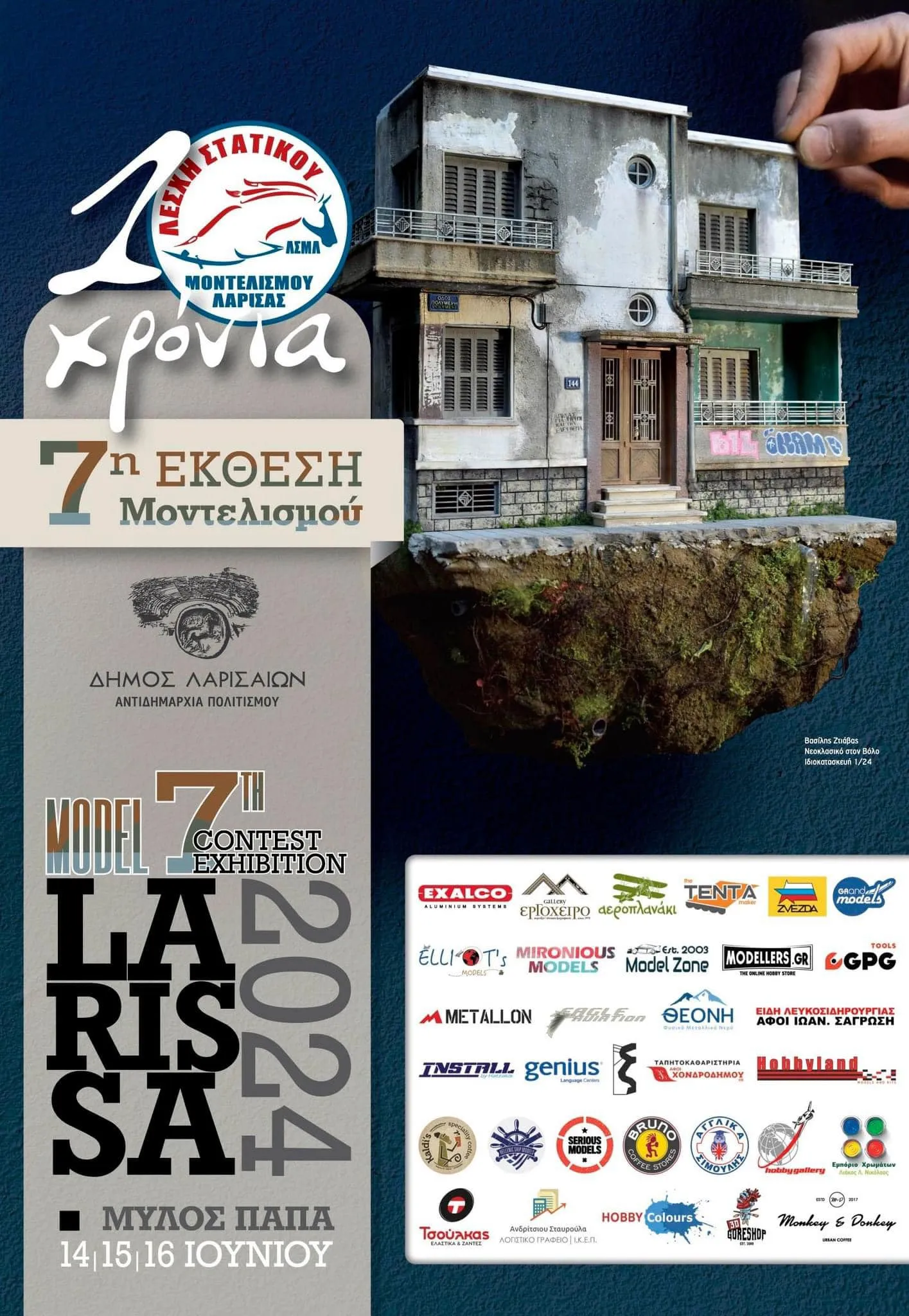 7th Larissa Plastic Modeller's Club even of 2024 promo photo