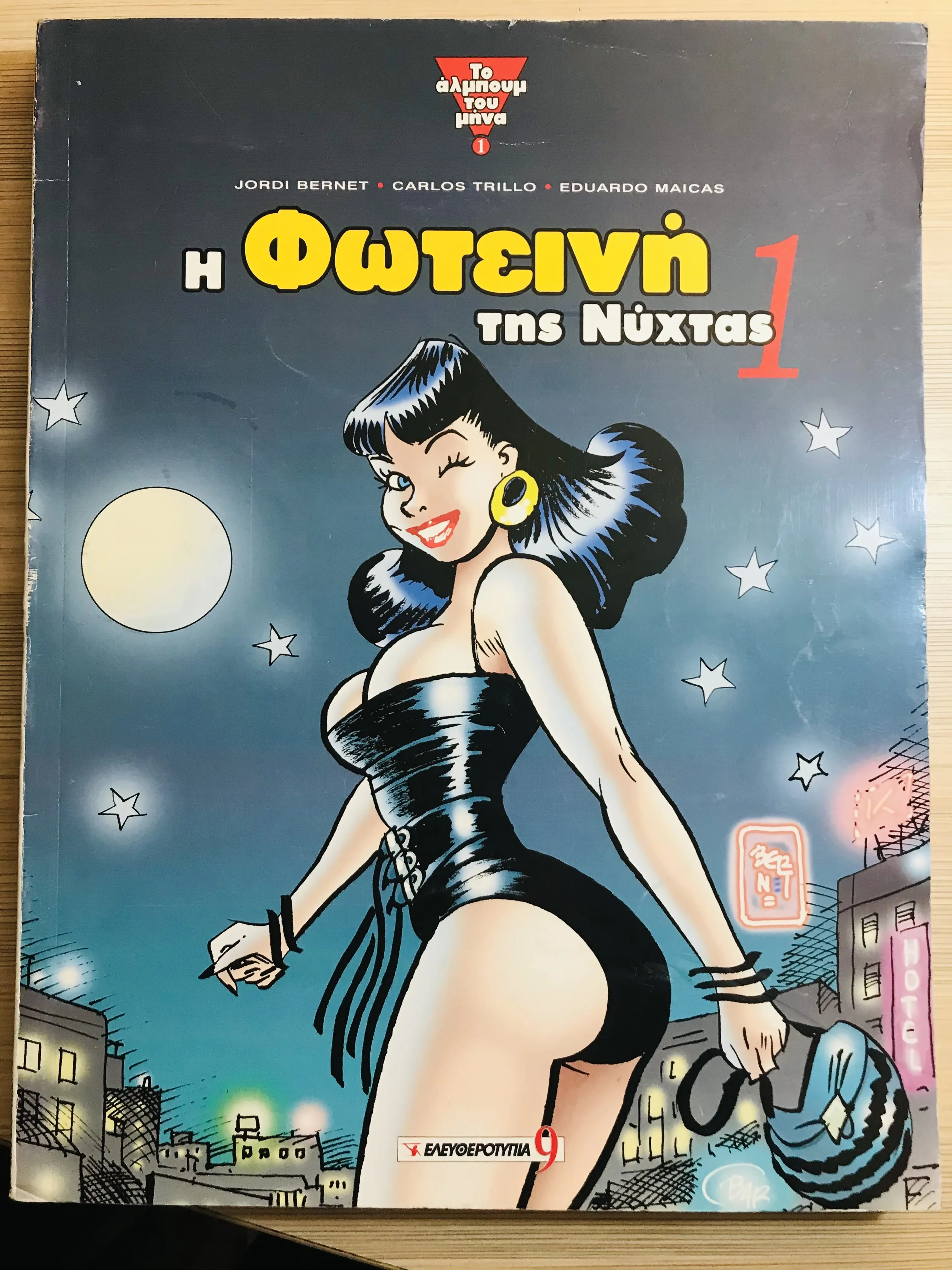 Featured image for Betty By Night | H Φωτεινή της Νύχτας