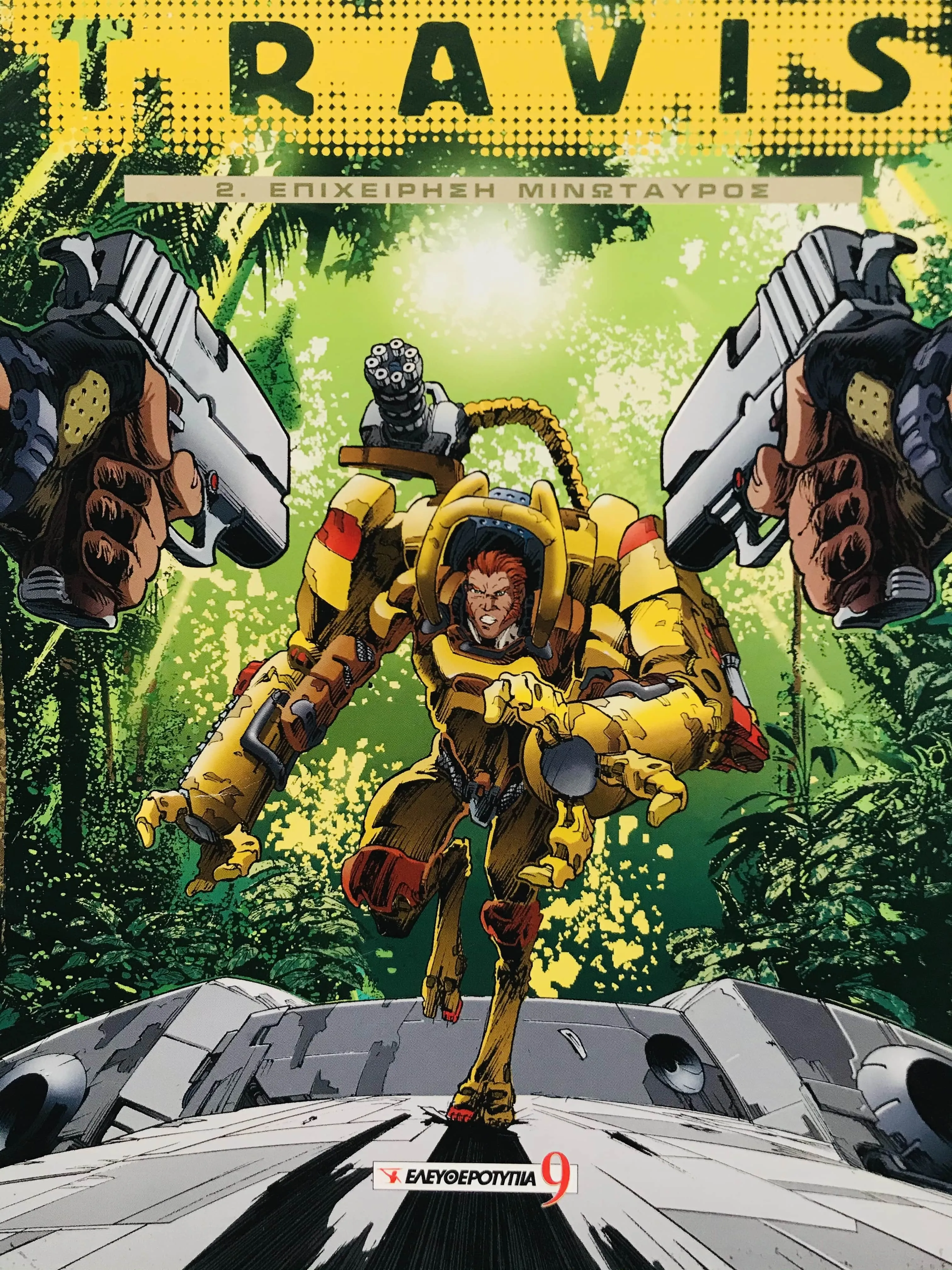 Featured image for Travis: | 2. Operation Minotaur | 2. Επιχείρηση Μινώταυρος