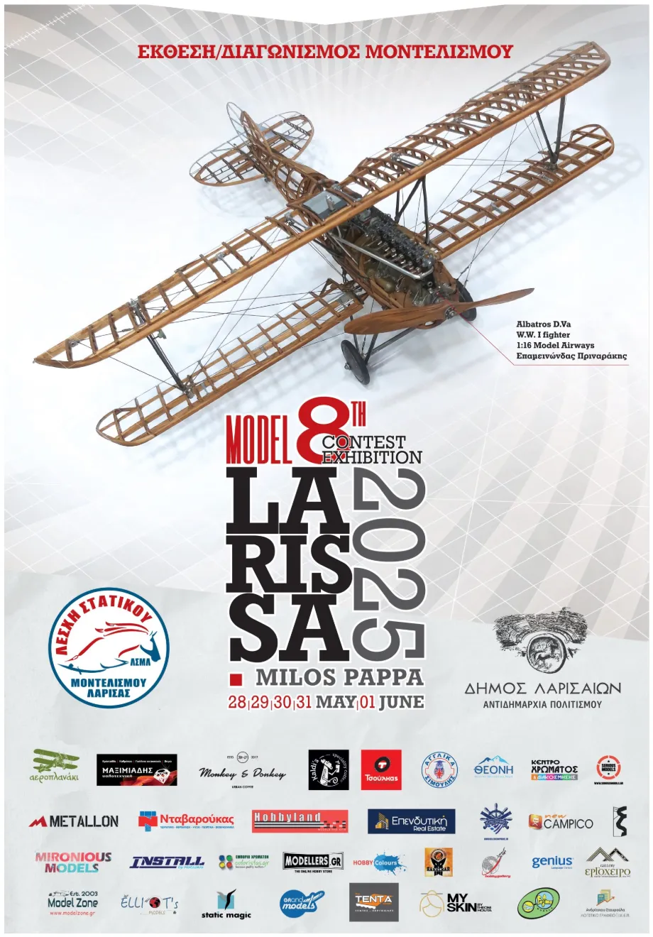 8th Model Show Larissa 2025 Poster