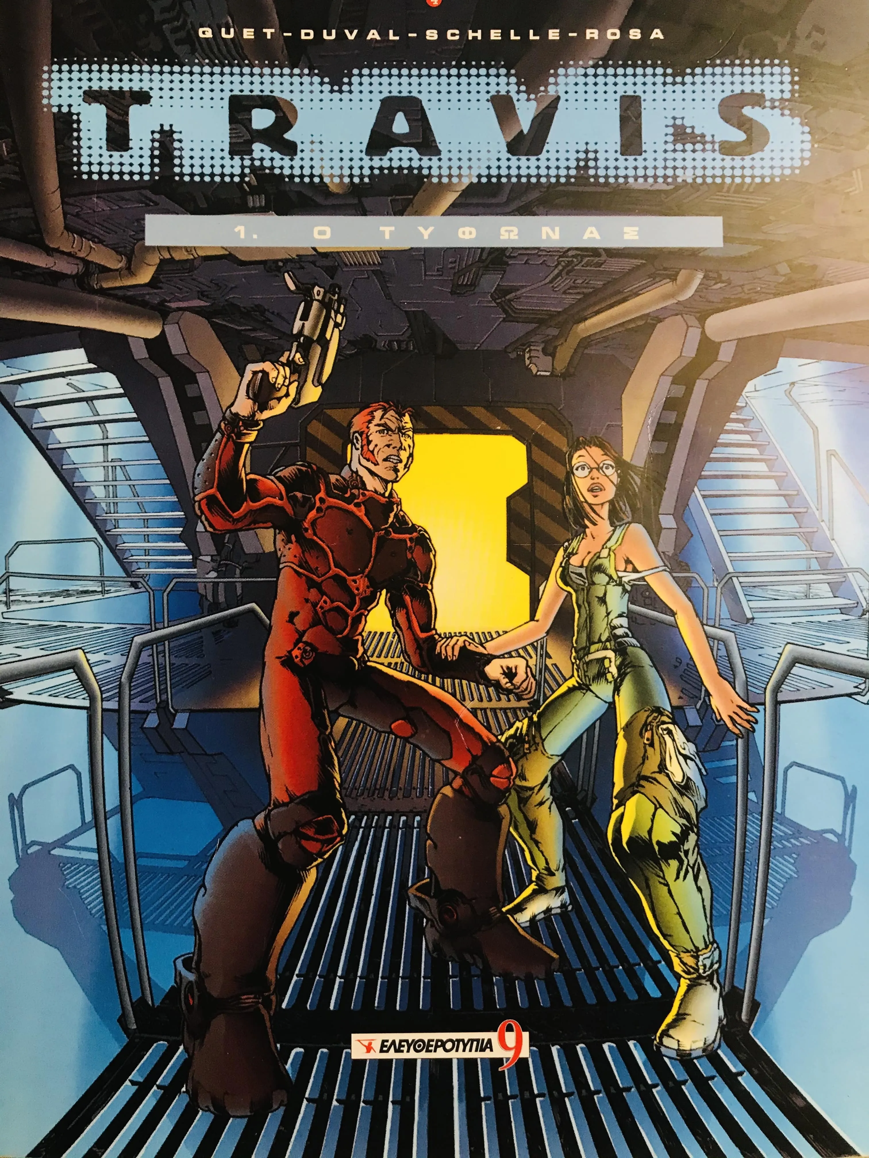 Featured image for Travis: 1. Hurricane | 1. Ο Τυφώνας