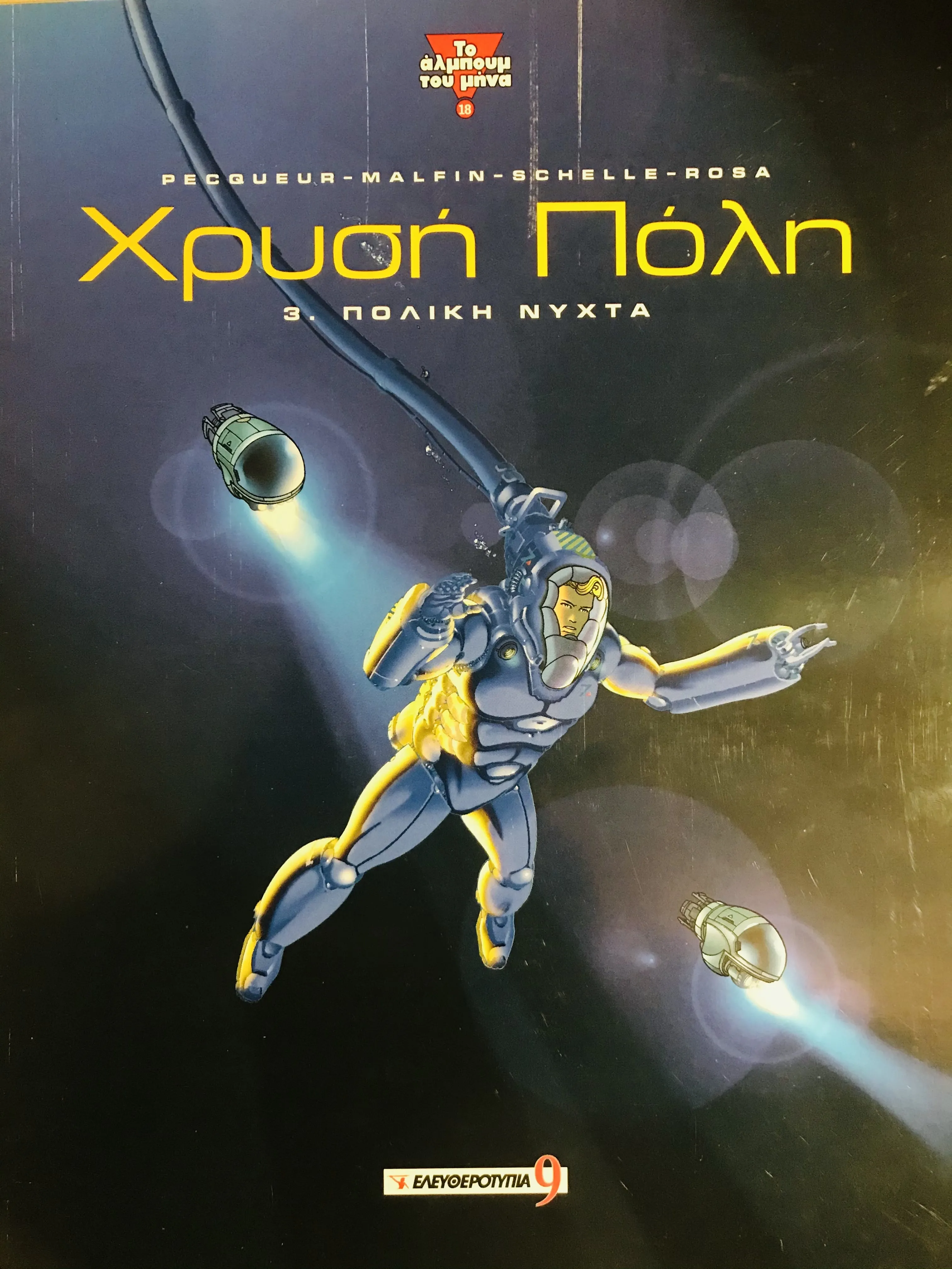 Featured image for Golden City: 3. Polar Night | Χρυσή Πόλη - 3. Πολική Νύχτα