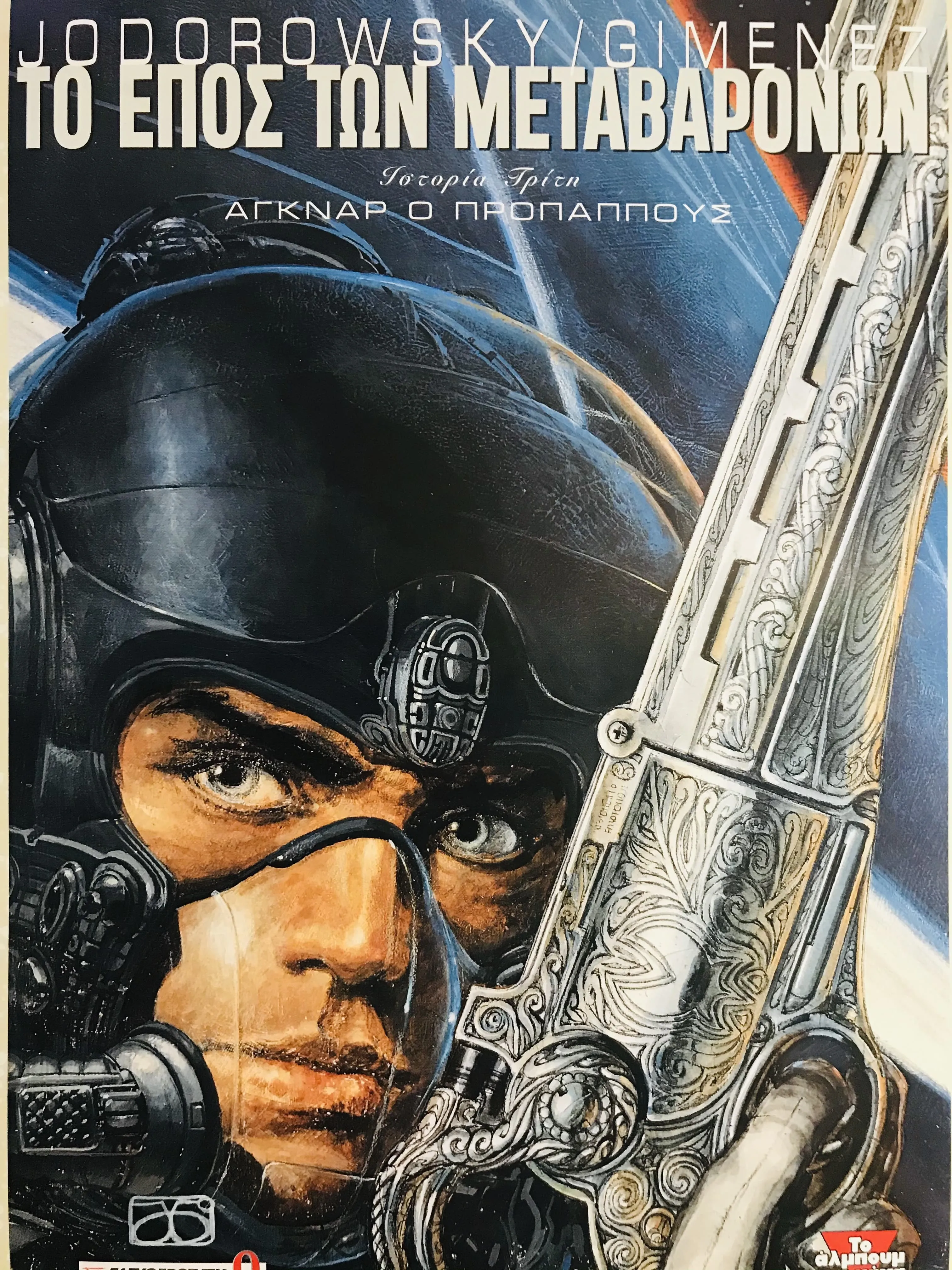 Featured image for The Saga of Meta-Barons: 3. Aghnar the Great-Grandfather | Το Έπος των Μεταβαρόνων 3 - Άγκναρ ο Προπάππους