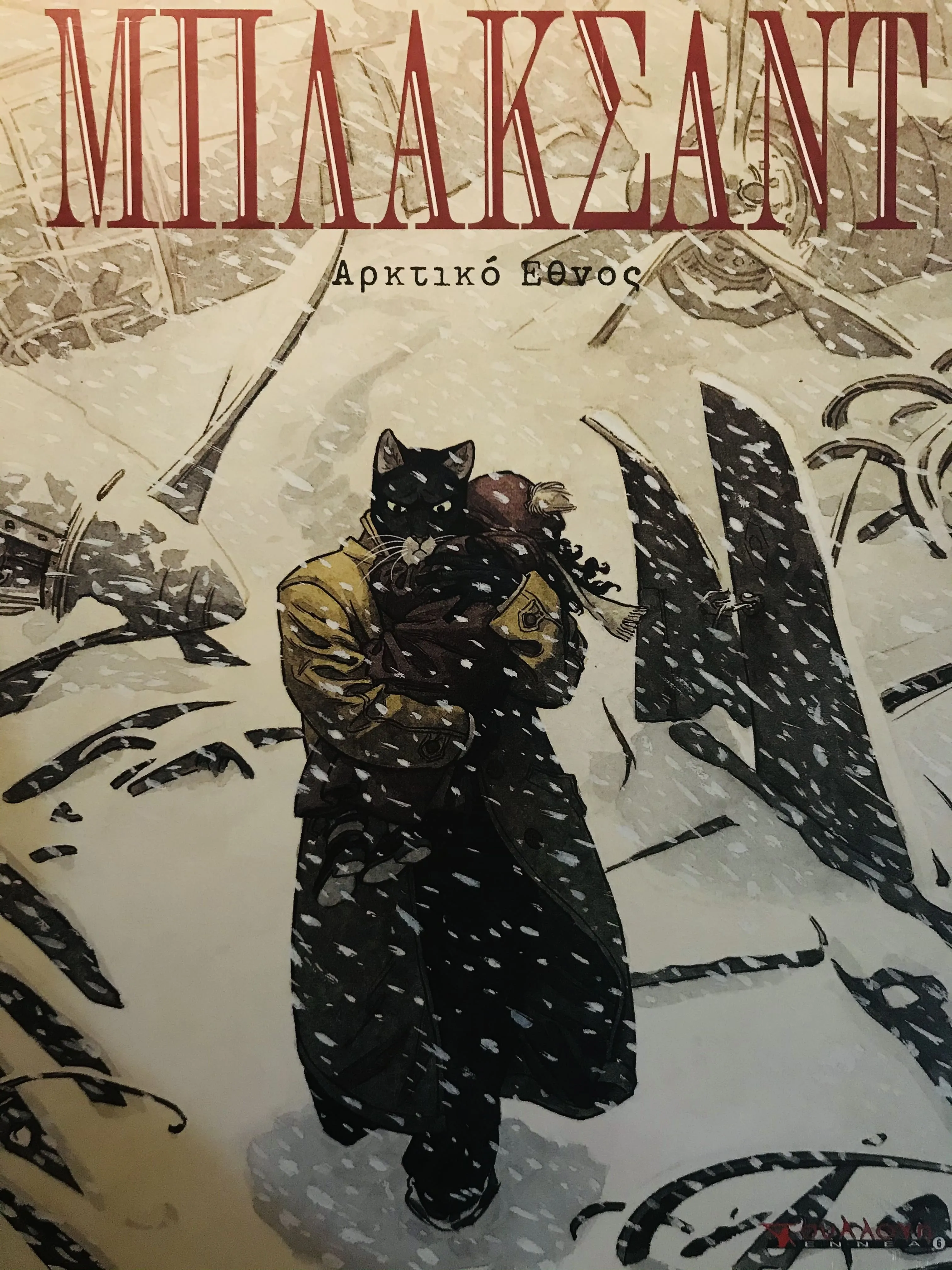Featured image for Blacksad: 2. Arctic Nation | Μπλάκσαντ: 2. Αρκτικό Έθνος