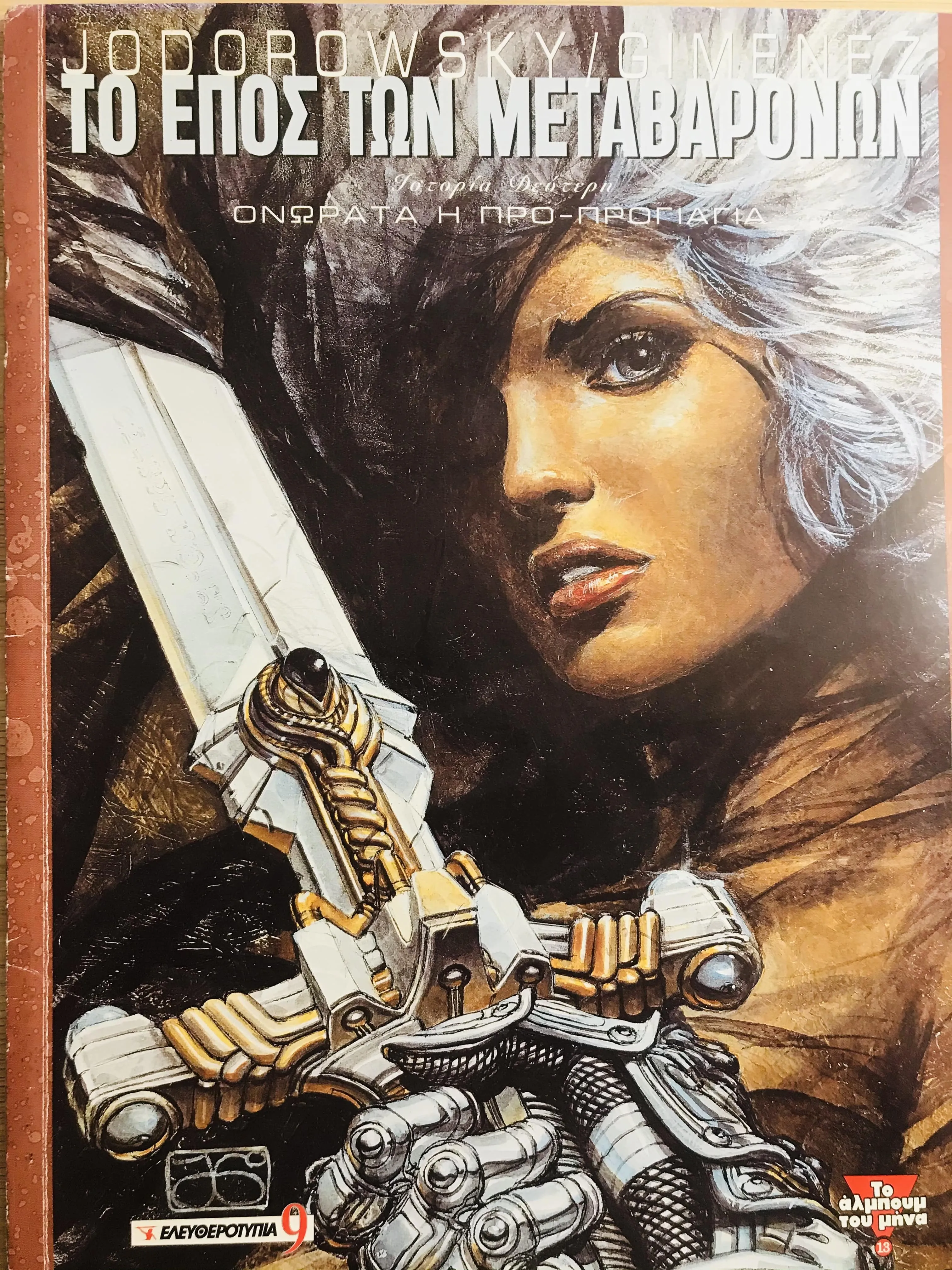 Featured image for The Saga of Meta-Barons: 2. Honorata the Great-Grandmother  | Το Έπος των Μεταβαρόνων - 2. Ονωράτα η προ-γιαγιά