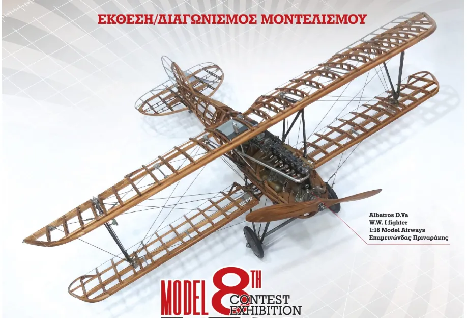 Featured image for 8th Model Show Larissa 2025