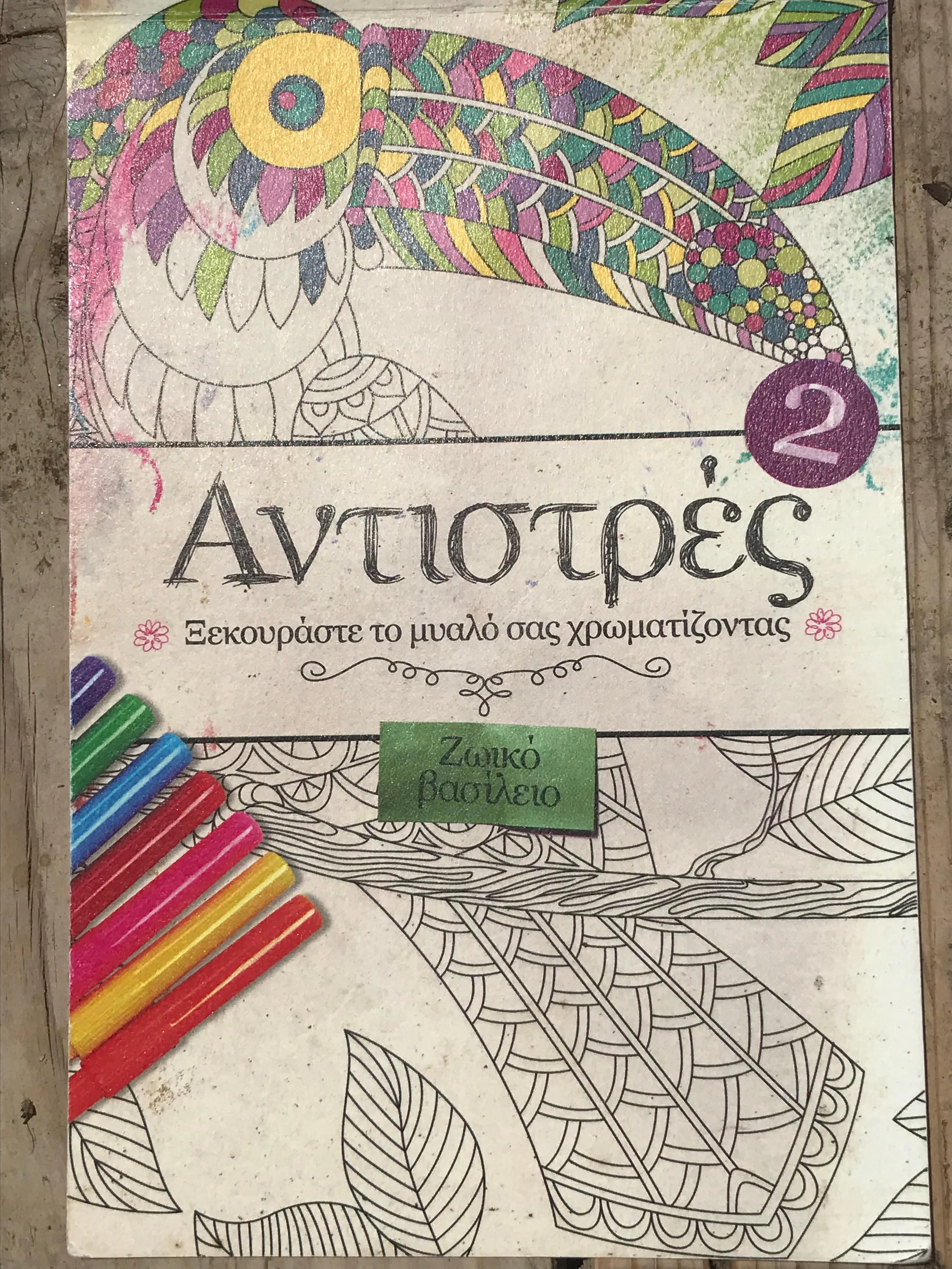 colouring page of front page